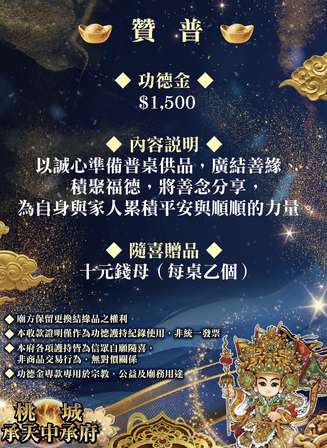 贊普